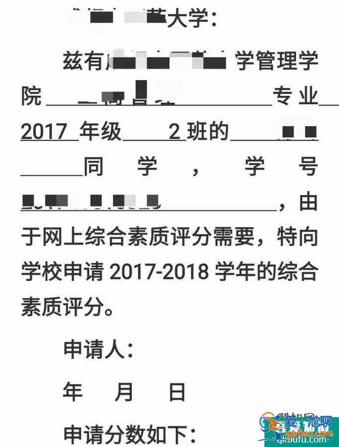 大學生素質拓展證書怎么填寫？