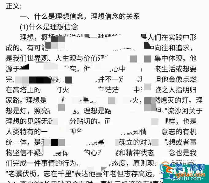 本科畢業(yè)論文格式怎么寫？？