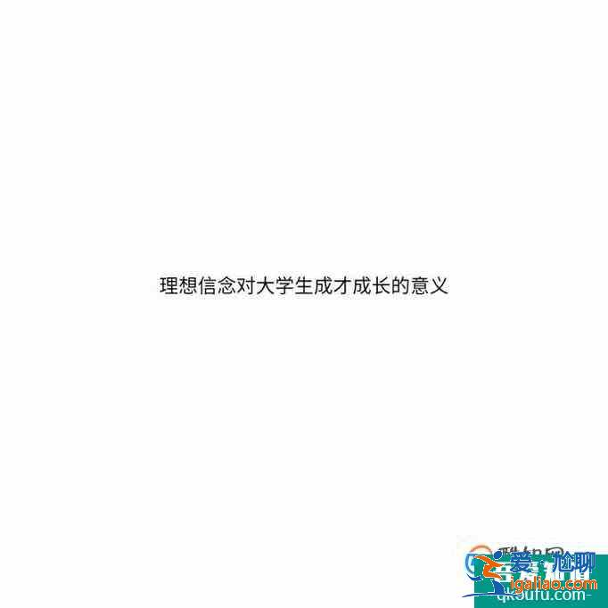 本科畢業(yè)論文格式怎么寫？？