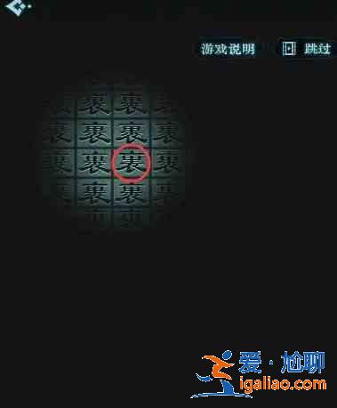 戲法門第三章平陽落攻略：平陽落通關全流程？