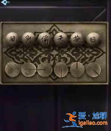 戲法門第五章攻略：舊塵緣全通關(guān)流程？