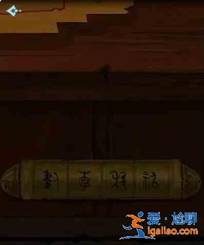 戲法門第四章攻略：水中月全通關(guān)流程？