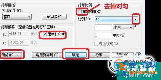 CAD圖紙如何打印出圖？