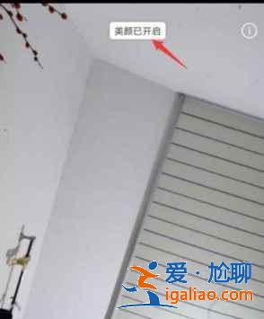 華為nova8視頻美顏如何打開？