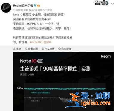 紅米Note10散熱快嗎？