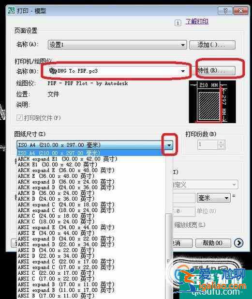 CAD圖紙如何打印出圖？