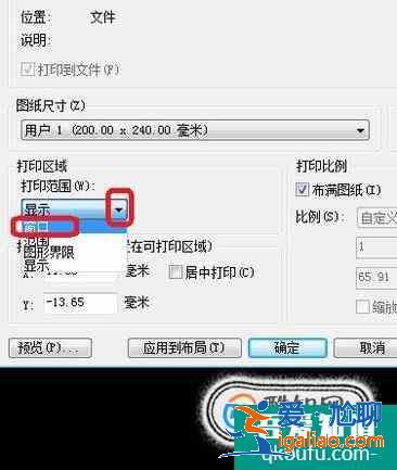 CAD圖紙如何打印出圖？