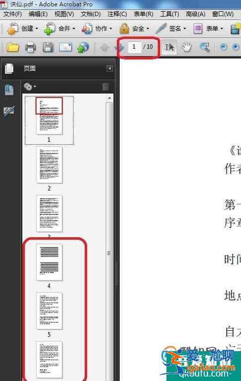 如何在一個PDF文件中插入另一個PDF文件？？