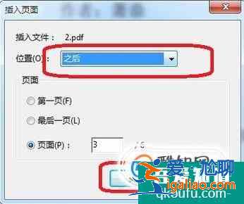 如何在一個PDF文件中插入另一個PDF文件？？