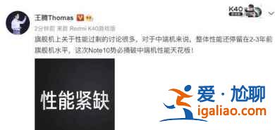 紅米Note10散熱快嗎？
