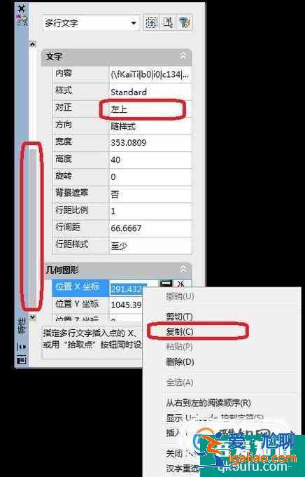CAD繪圖之快速對(duì)齊多行文字？