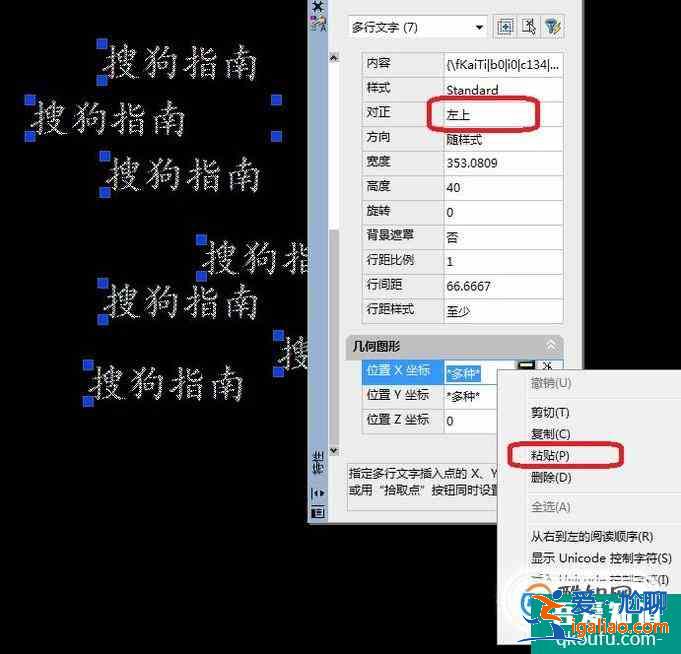 CAD繪圖之快速對(duì)齊多行文字？