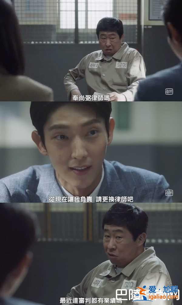 《無法律師》李準基暗黑復仇第一招：把委托者殺了？？