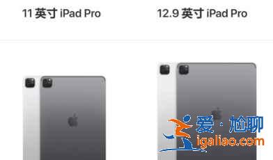 iPadPro2021續(xù)航久嗎？