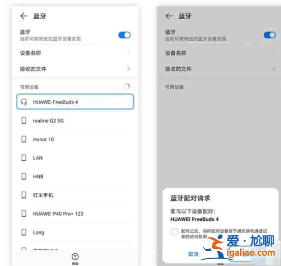 華為freebuds4怎么配對？
