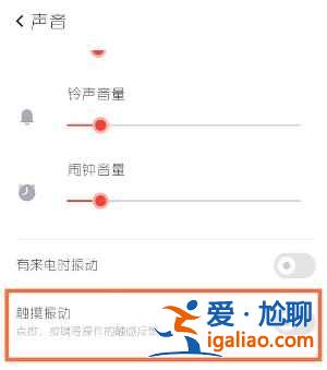紅魔6屏幕觸感如何關(guān)閉？
