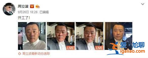 給祖國(guó)母親送大禮！周立波將在國(guó)慶節(jié)啟動(dòng)新節(jié)目，正式進(jìn)軍短視頻