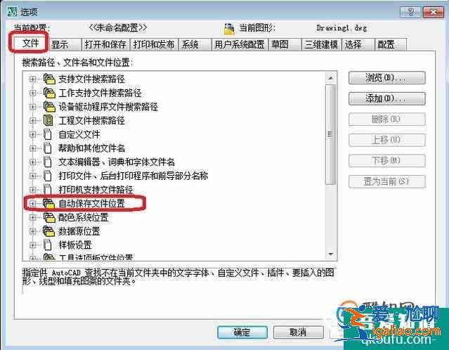 CAD異常退出后如何恢復(fù)備份文件？？