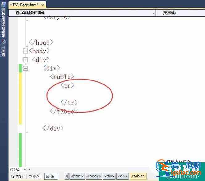 HTML網(wǎng)頁(yè)制作：插入表單？