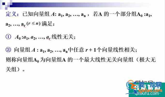 線性代數(shù)：線性相關(guān)下篇？