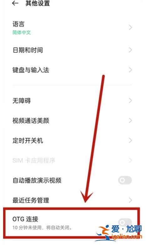 oppok9怎么反向充電？