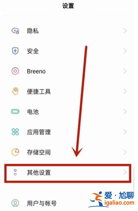 oppok9怎么反向充電？