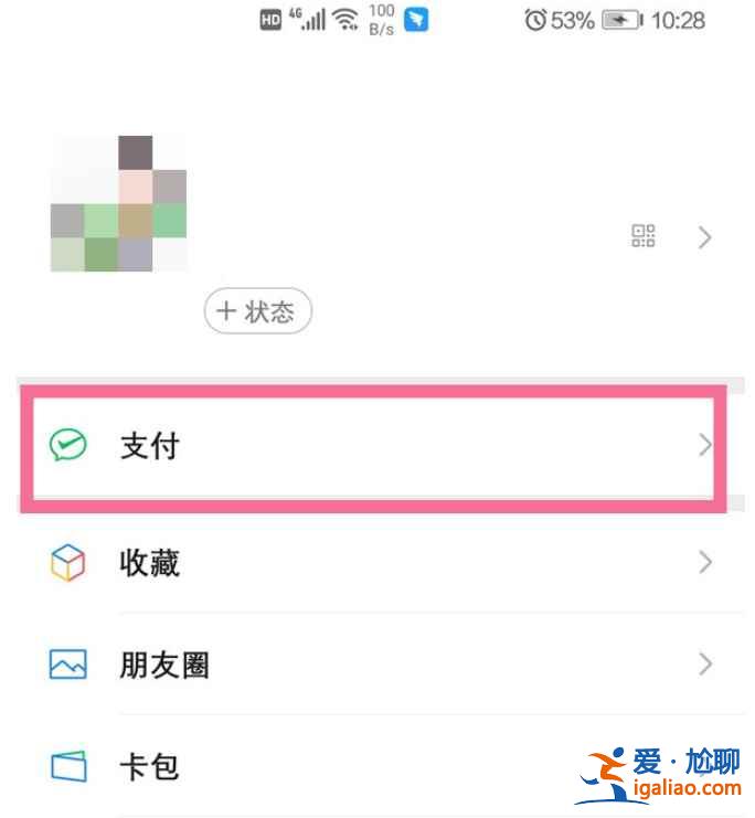 微信醫(yī)?？ㄔ趺醇せ?？