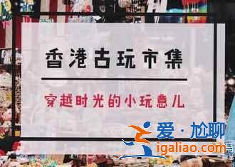 福利！香港購物后6個月內可全額退款？