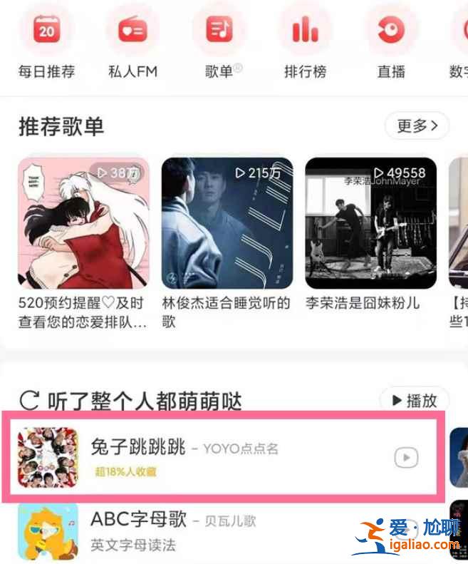 網(wǎng)易云音樂(lè)怎么發(fā)到微信朋友圈？