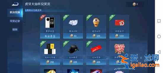 王者榮耀大仙杯100京東卡使用方法介紹，100京東卡獲取方法圖文一覽？