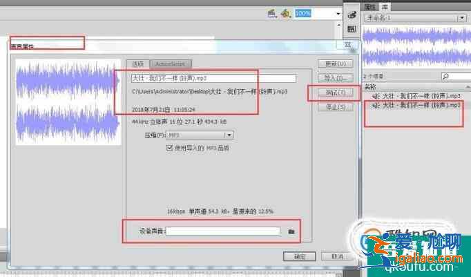怎樣給Flash動畫添加音樂或修改音樂？