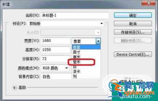 如何在ps中制作一張和A4大小的宣傳頁(yè)？