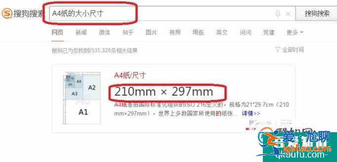 如何在ps中制作一張和A4大小的宣傳頁(yè)？