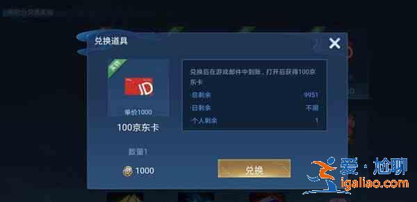 王者榮耀大仙杯100京東卡怎么得到？大仙杯100京東卡領(lǐng)取方法？
