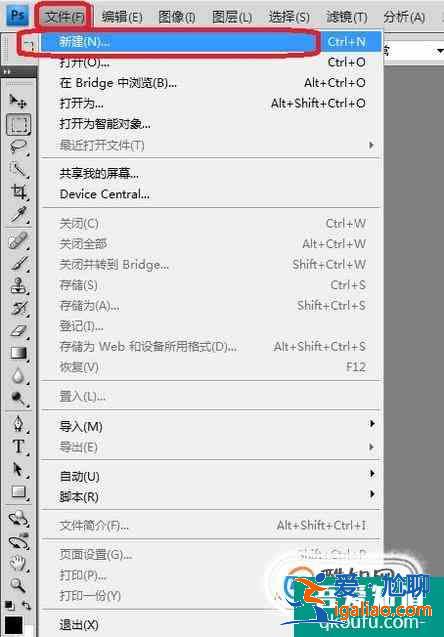 如何在ps中制作一張和A4大小的宣傳頁(yè)？