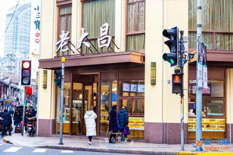 上海美食百年老店有哪些、上海正宗美食游攻略、老上海十大美食店超強推薦？