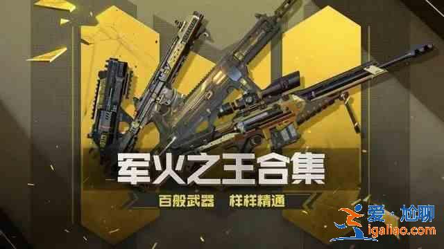 使命召喚手游8月主播兌換碼怎么領(lǐng)取？異變圍城主播禮包兌換碼一覽？