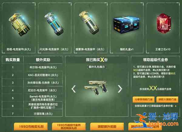 CF穿越火線電競裝甲CDK是多少？2021電競裝甲活動(dòng)cdk全一覽？