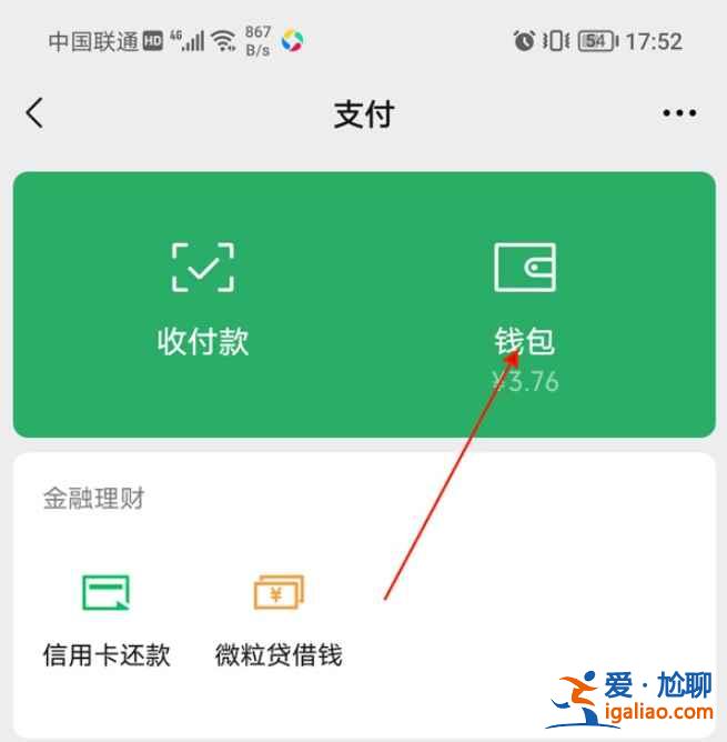 微信賬單明細(xì)怎么打印？
