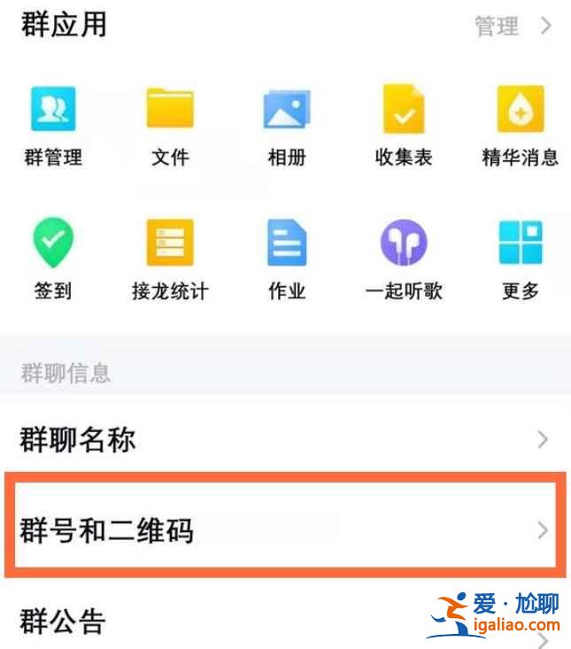 qq群二維碼是永久有效嗎？