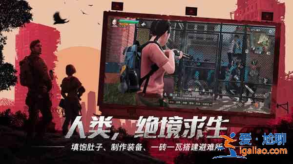 8月6日明日之后更新到幾點？半感染者職業(yè)8.6更新內容大全？