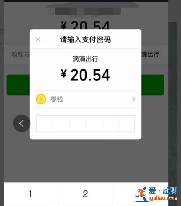 滴滴打車(chē)車(chē)費(fèi)在哪付？