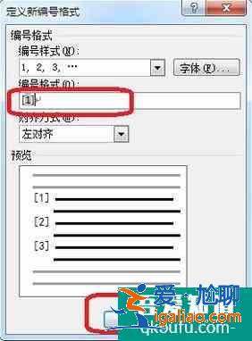 word中使正文中的上標數(shù)字鏈接到參考文獻？