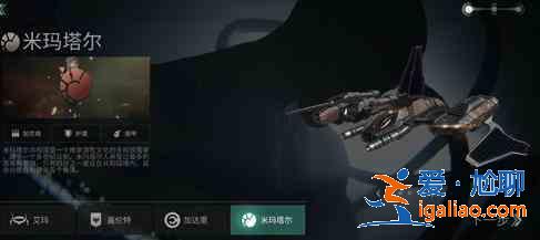 EVE星戰(zhàn)前夜無燼星河種族怎么選擇？EVE手游最厲害種族推薦大全？