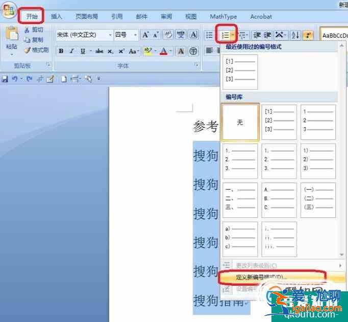 word中使正文中的上標數(shù)字鏈接到參考文獻？