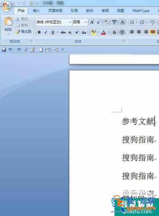 word中使正文中的上標數(shù)字鏈接到參考文獻？