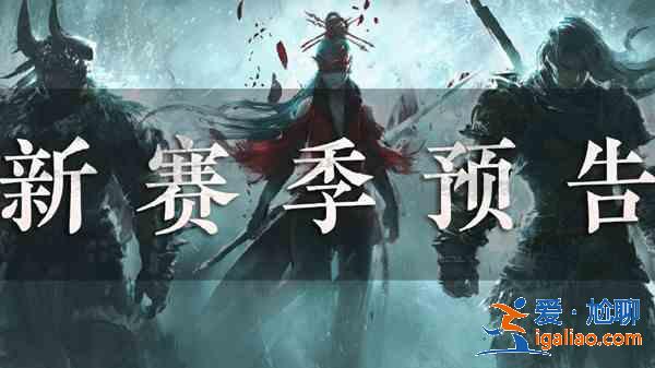 永劫無間服務(wù)器炸了什么時候修好？無法連接游戲服務(wù)器維護時間說明？