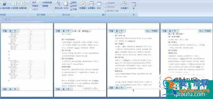 word如何在任意頁插入頁碼？