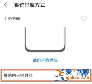 華為nova8pro返回鍵功能怎么打開？