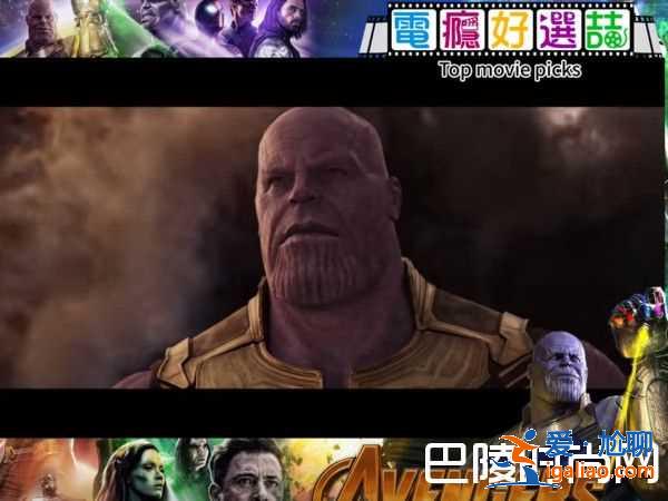 《復(fù)仇者聯(lián)盟3》你討厭滅霸還是星爵？滅霸是壞人嗎？？